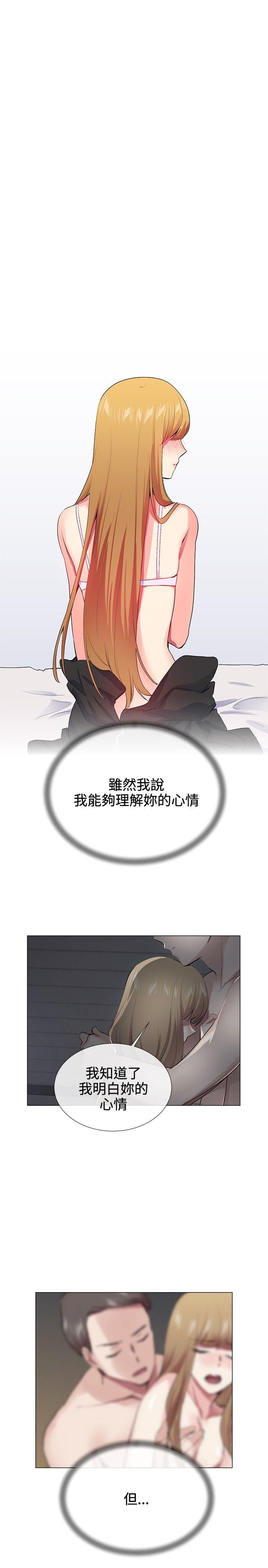 我的秘密砲友 第22話 第15页