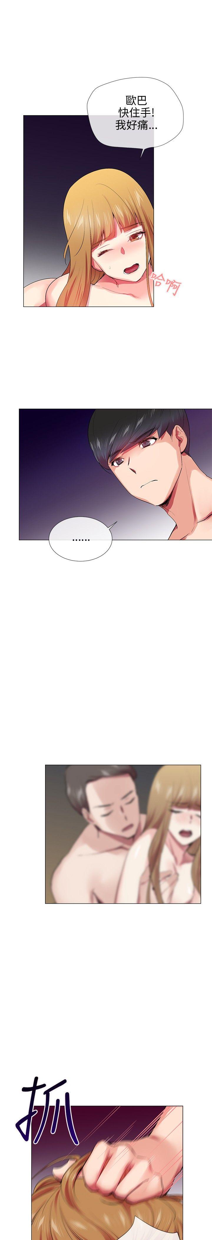 我的秘密砲友 第23話 第1页