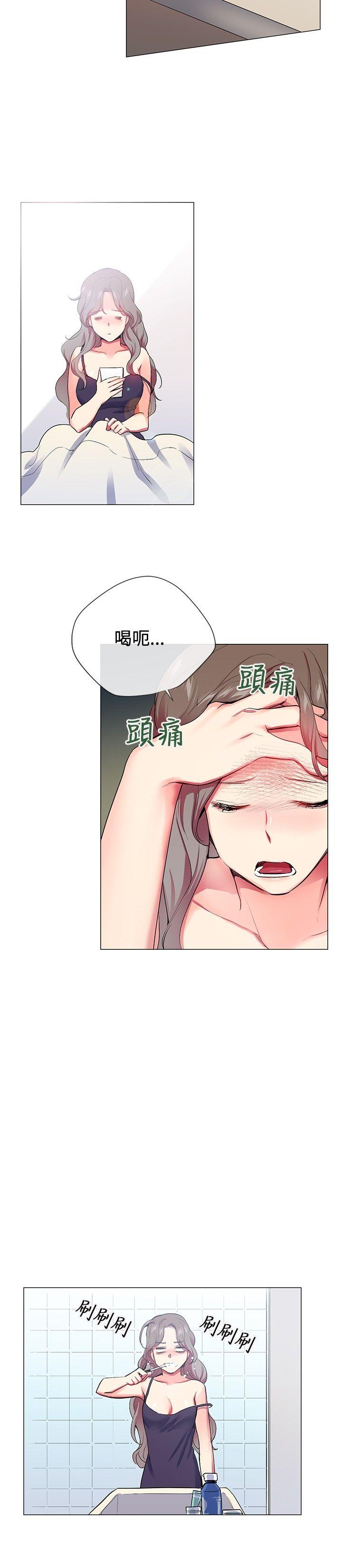 我的秘密砲友 第24話 第6页