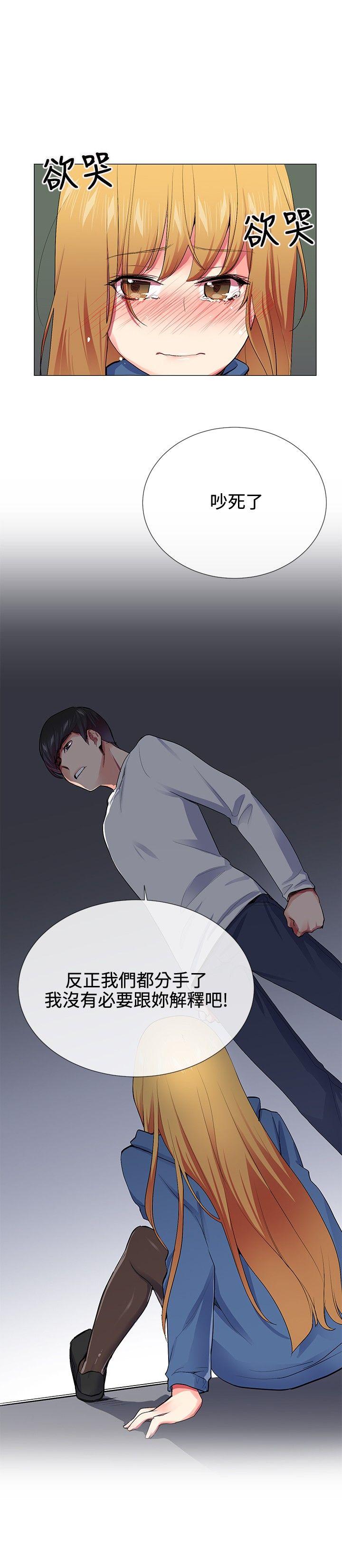 我的秘密砲友 第24話 第2页