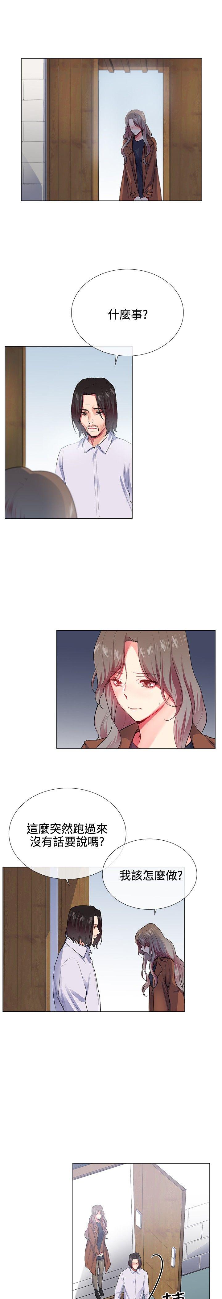 我的秘密砲友 第24話 第9页