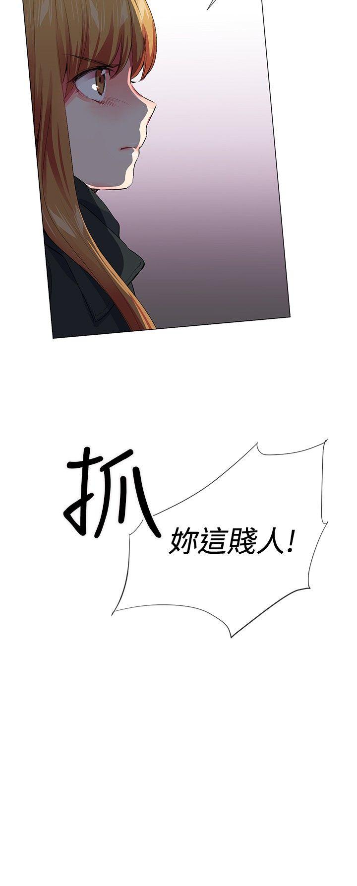 我的秘密砲友 第25話 第12页