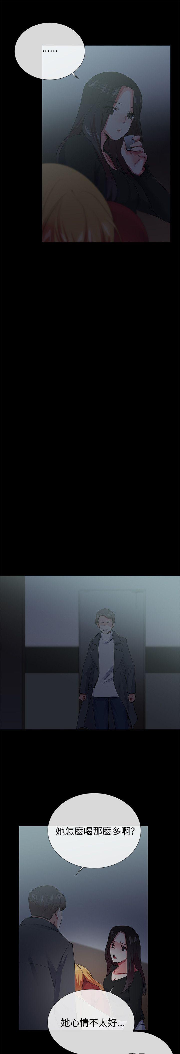 我的秘密砲友 第25話 第21页