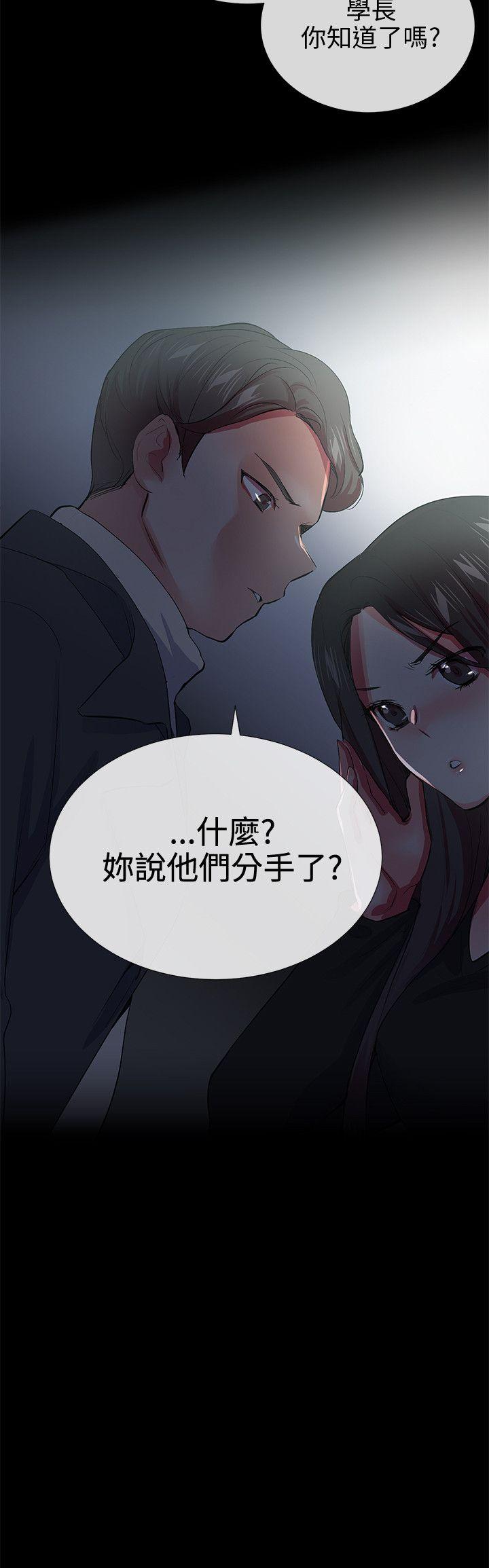 我的秘密砲友 第25話 第22页