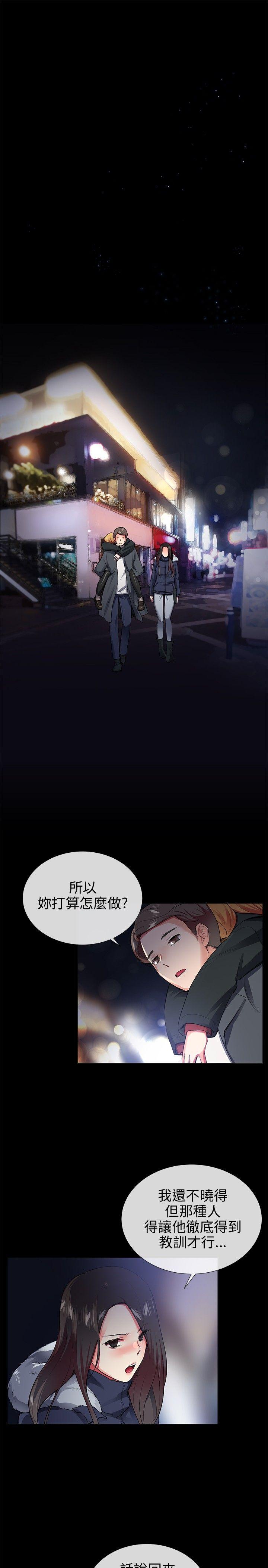 我的秘密砲友 第26話 第1页