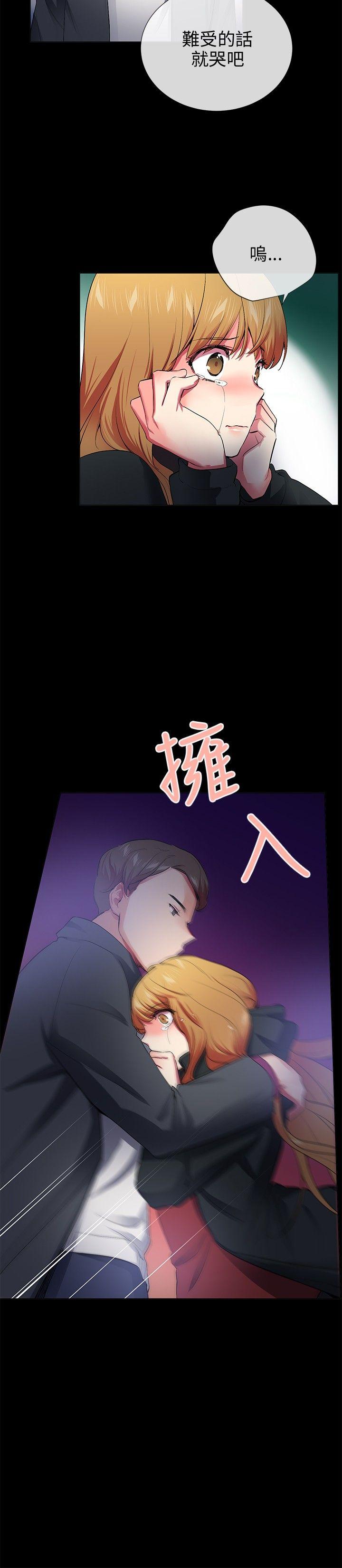 我的秘密砲友 第26話 第10页