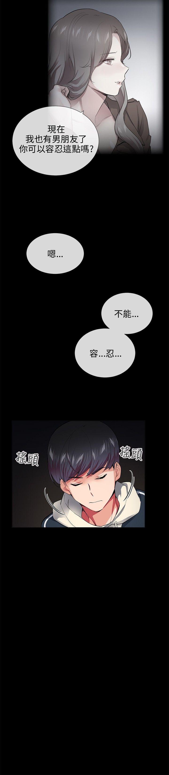 我的秘密砲友 第26話 第16页