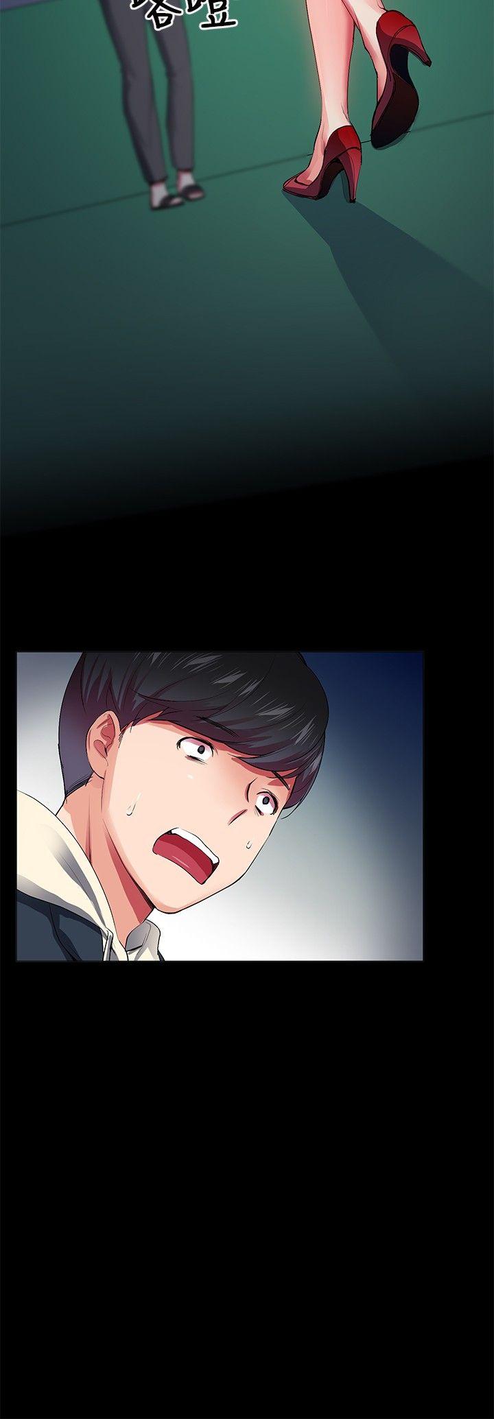 我的秘密砲友 第26話 第18页