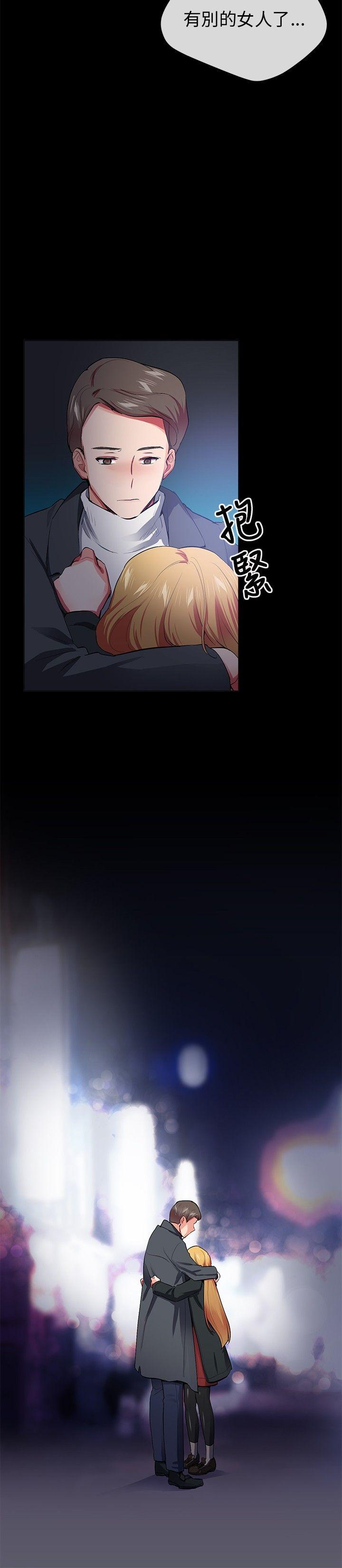 我的秘密砲友 第26話 第12页