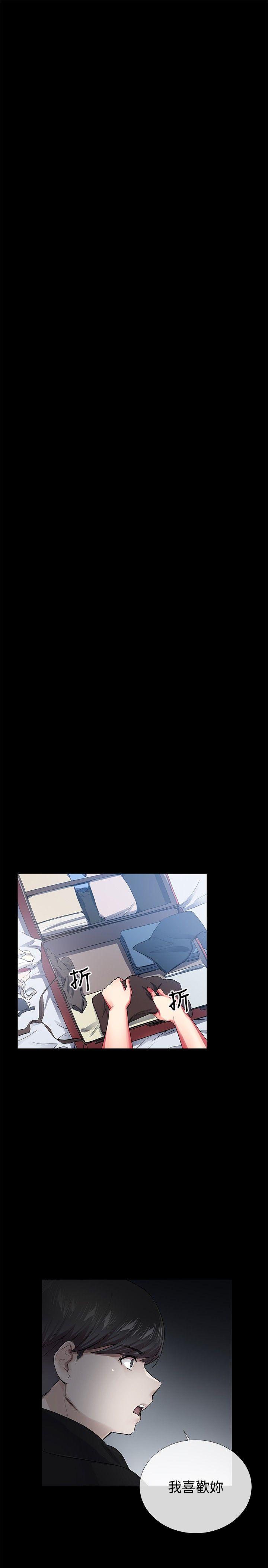 我的秘密砲友 第26話 第13页