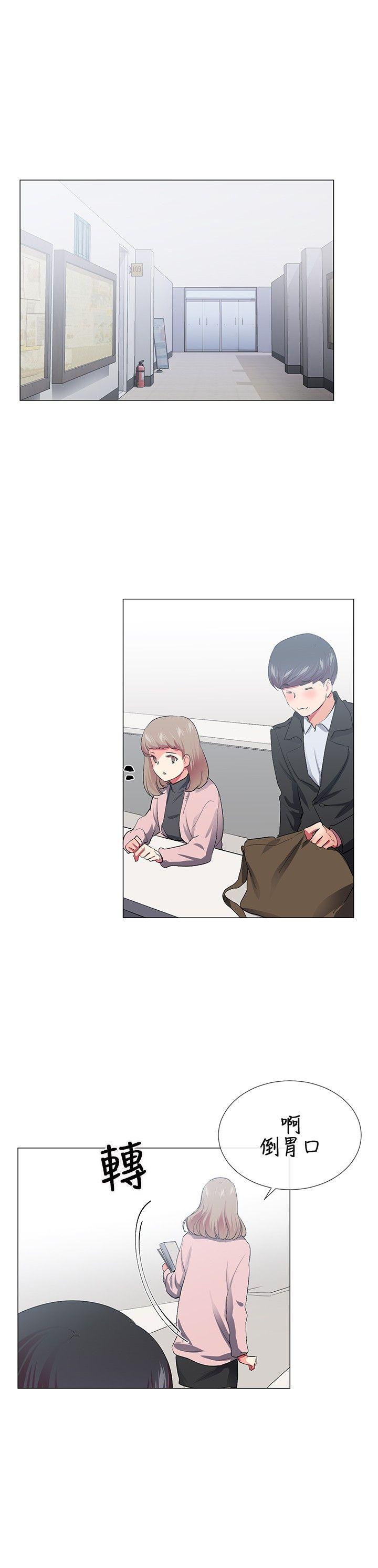 我的秘密砲友 第27話 第20页