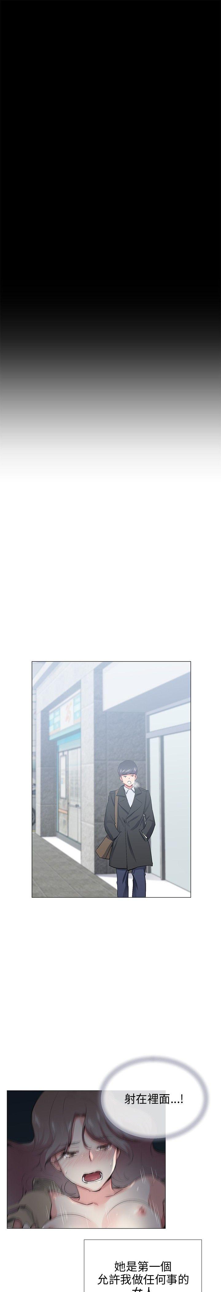 我的秘密砲友 第27話 第17页