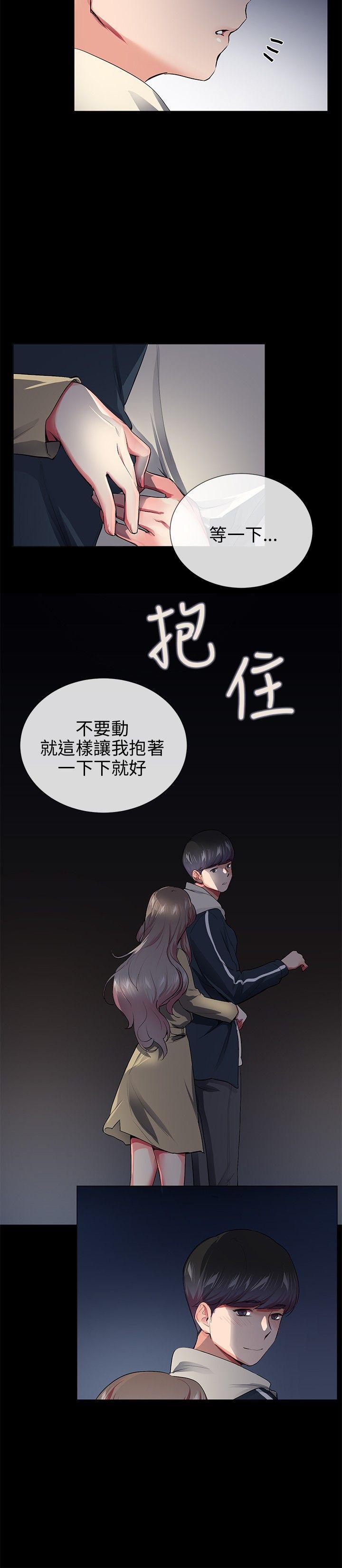 我的秘密砲友 第27話 第16页