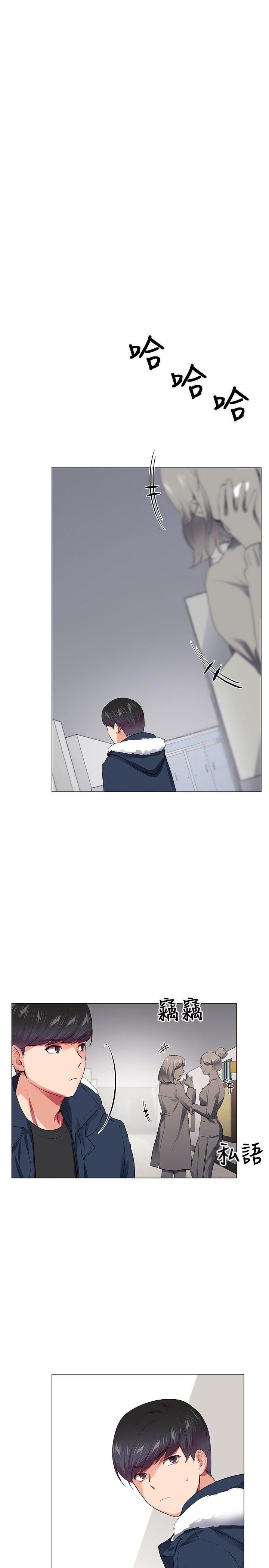我的秘密砲友 第28話 第15页