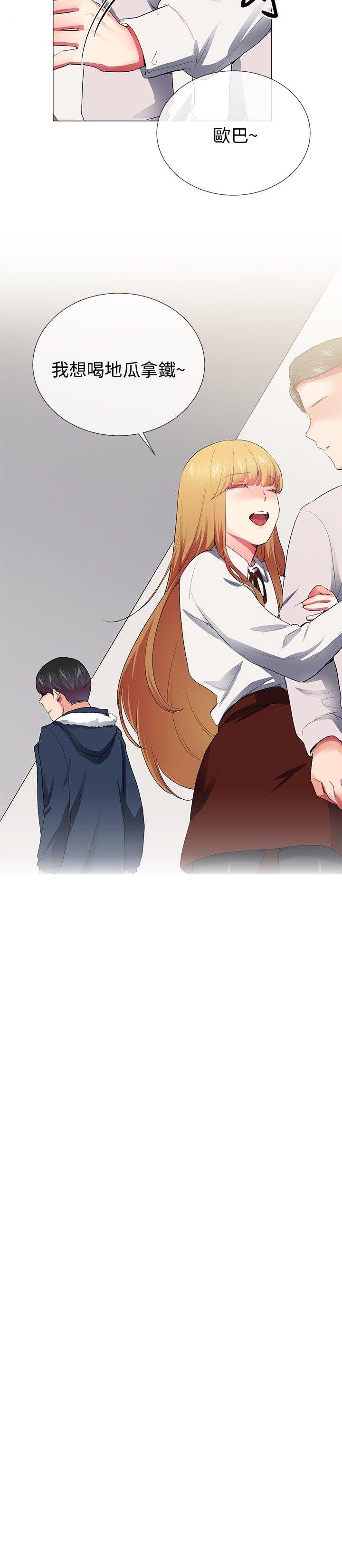 我的秘密砲友 第28話 第18页