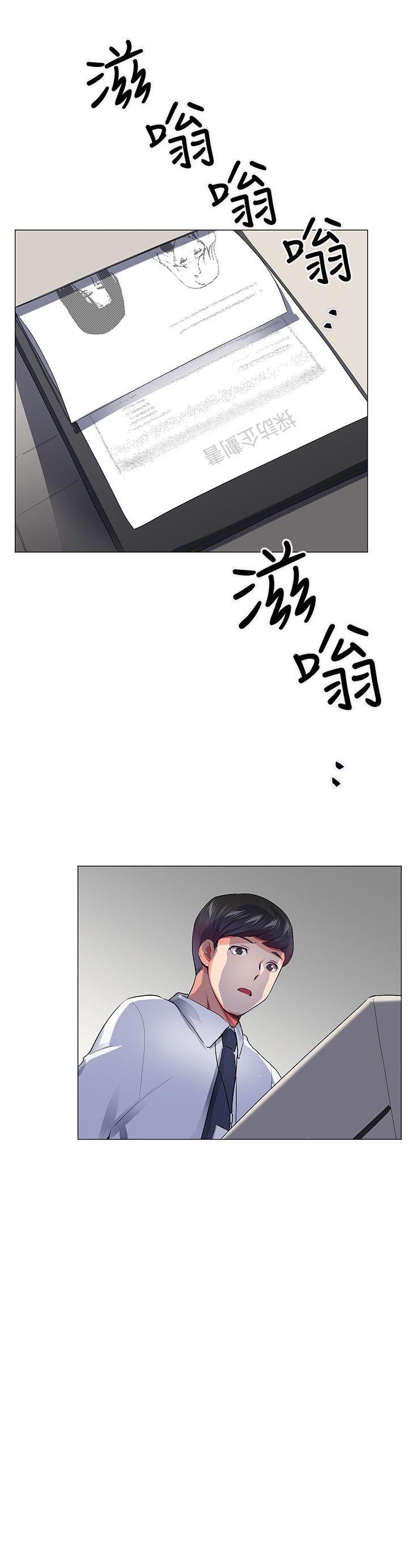我的秘密砲友 第28話 第24页