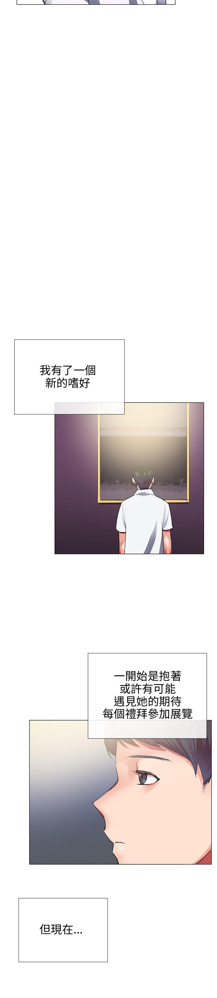 我的秘密砲友 第28話 第22页