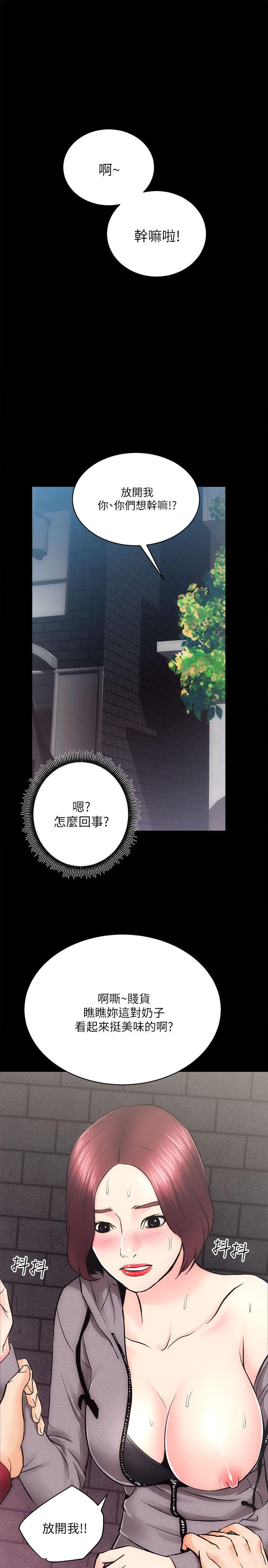 性溢房屋 第10話 第22页