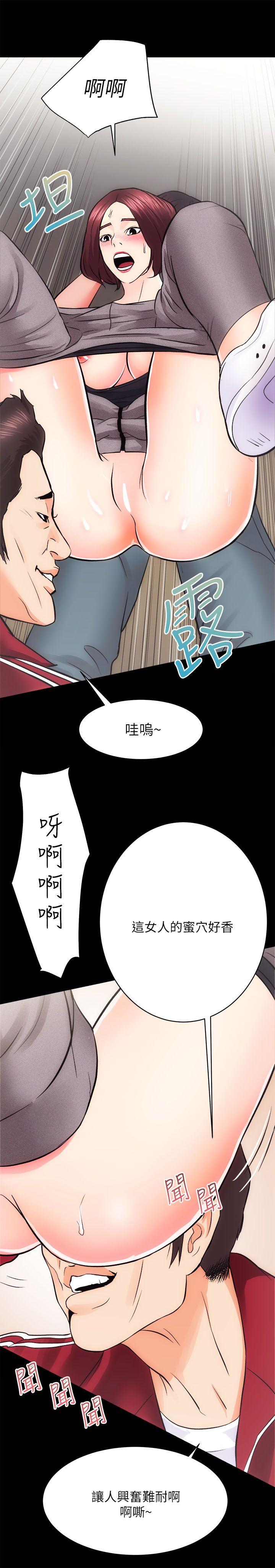 性溢房屋 第10話 第26页