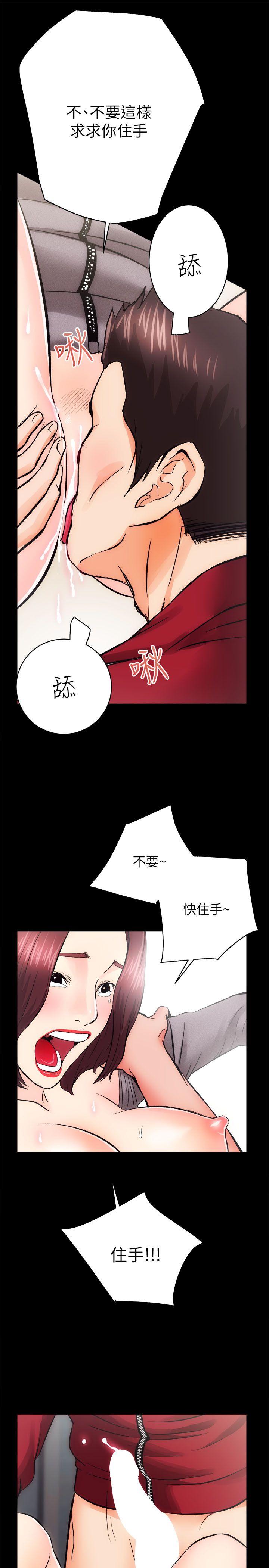 性溢房屋 第10話 第27页