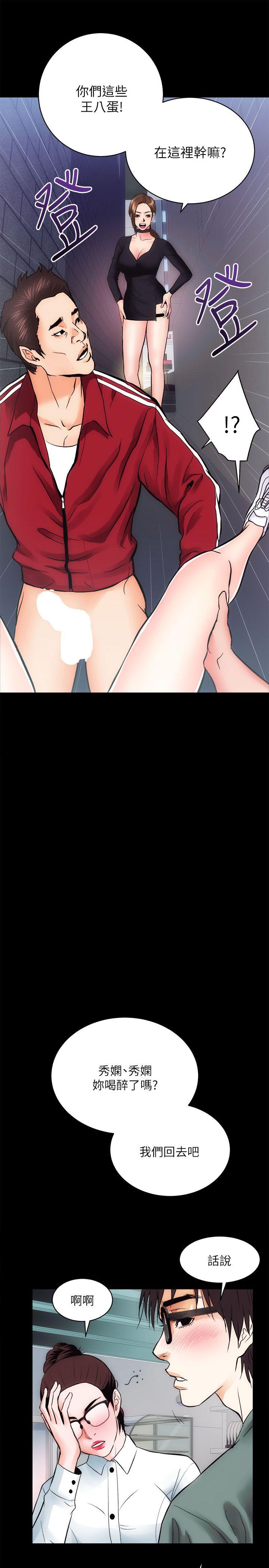 性溢房屋 第10話 第31页