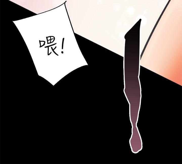 性溢房屋 第10話 第30页