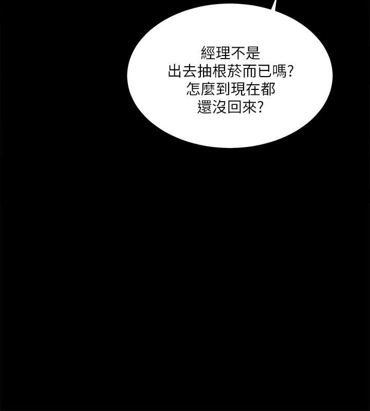 性溢房屋 第10話 第32页