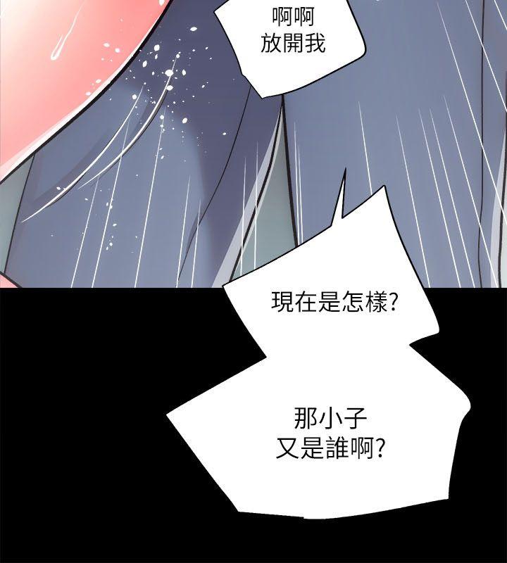 性溢房屋 第11話 第4页