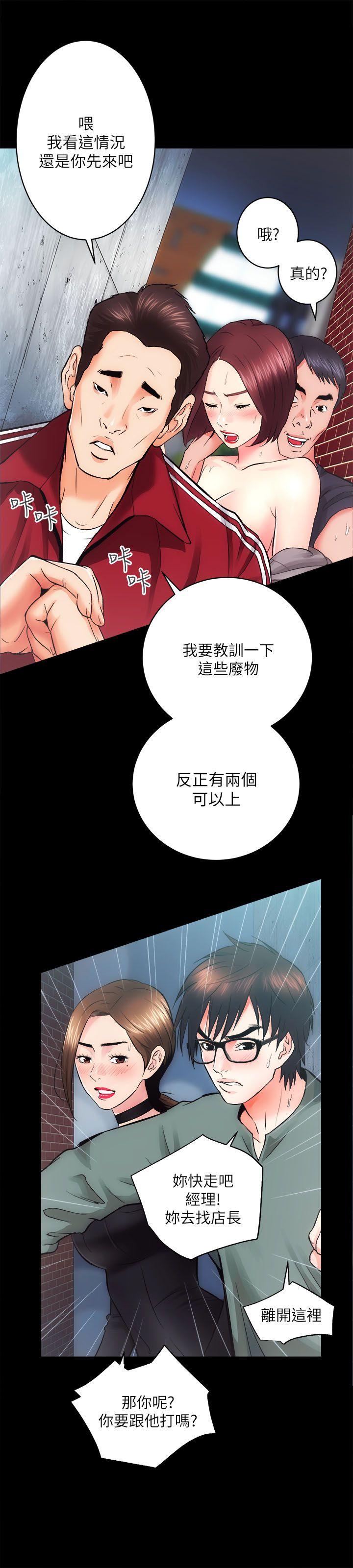 性溢房屋 第11話 第5页