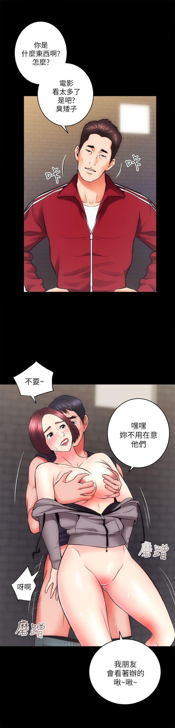 性溢房屋 第11話 第8页