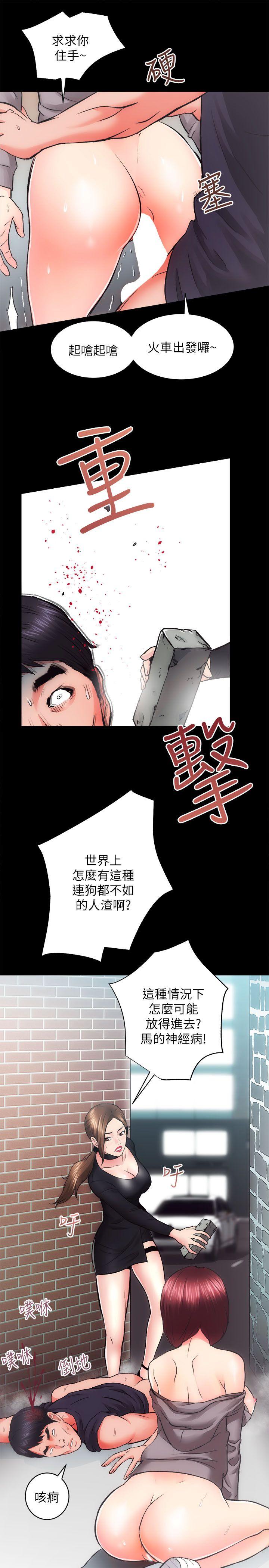性溢房屋 第11話 第14页