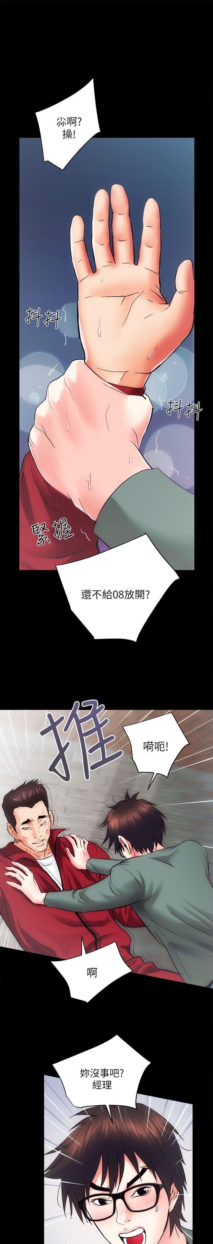 性溢房屋 第11話 第1页