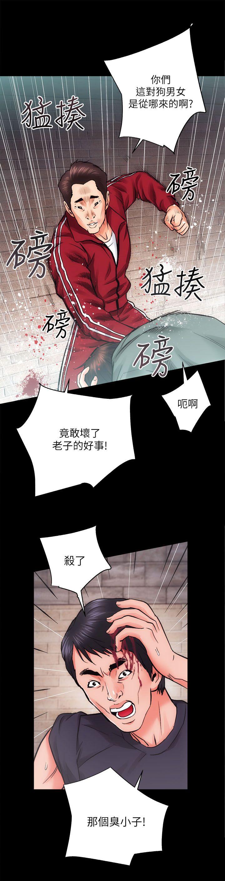 性溢房屋 第11話 第18页