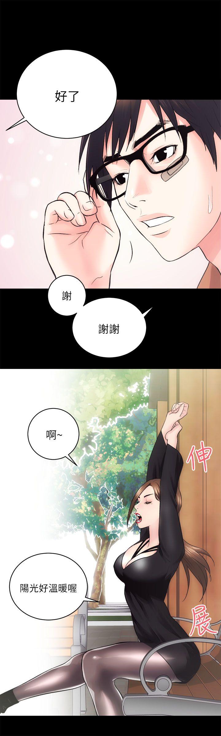 性溢房屋 第11話 第30页