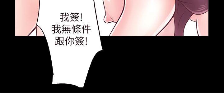 性溢房屋 第11話 第36页