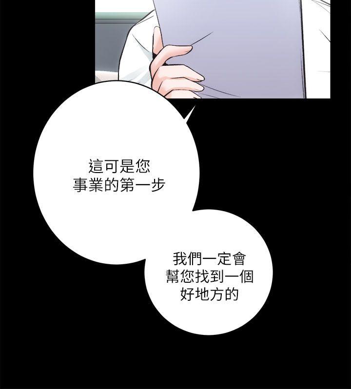 性溢房屋 第12話 第15页