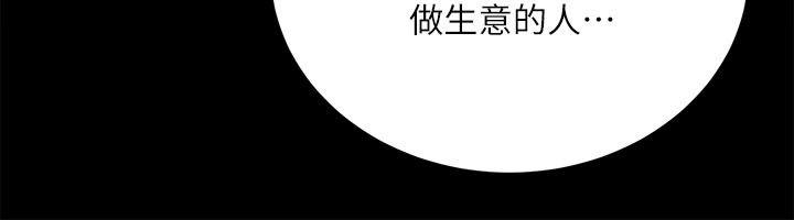 性溢房屋 第13話 第13页