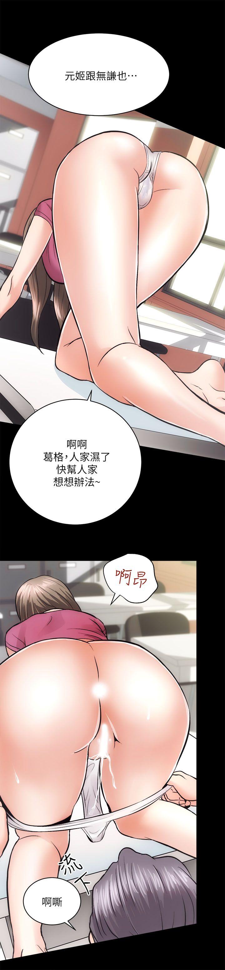 性溢房屋 第13話 第26页