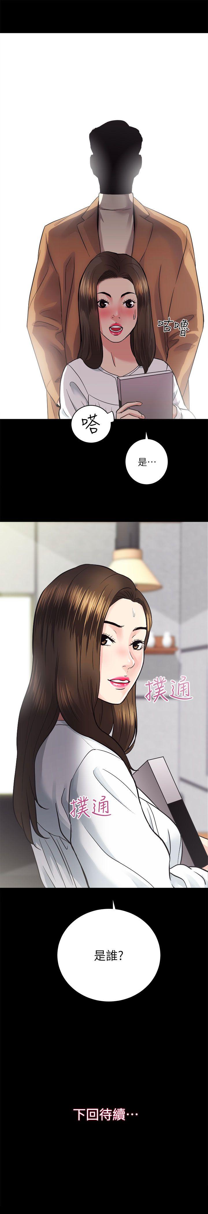性溢房屋 第13話 第34页