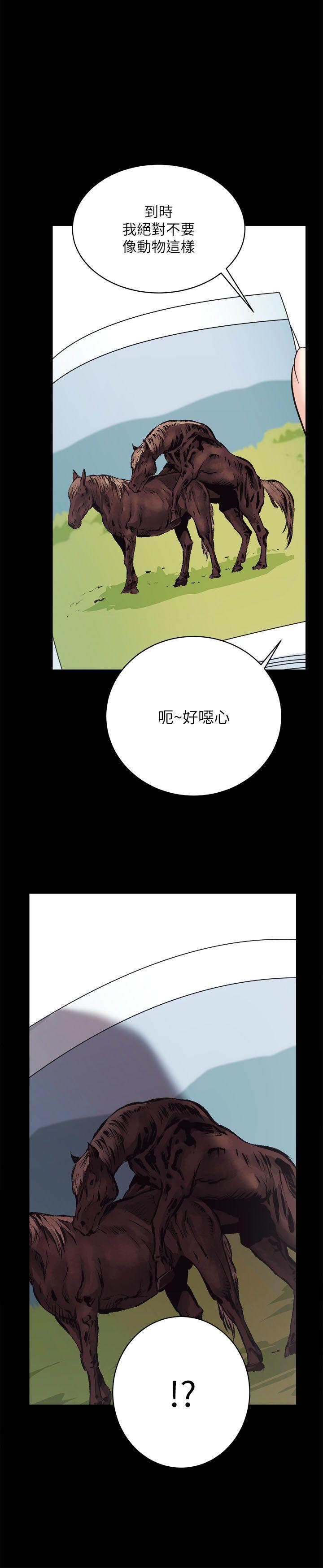 性溢房屋 第14話 第1页