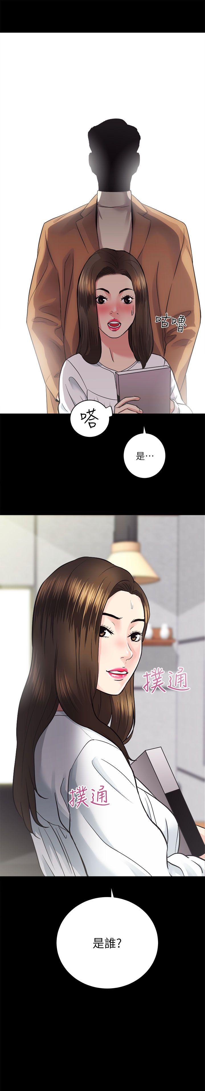 性溢房屋 第14話 第2页