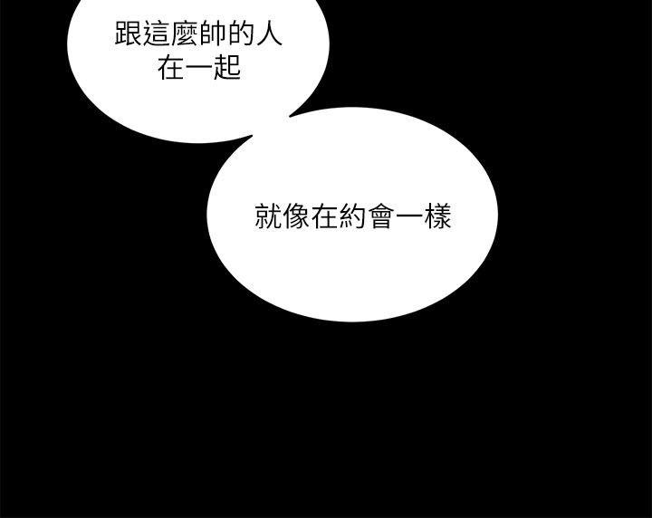 性溢房屋 第14話 第14页