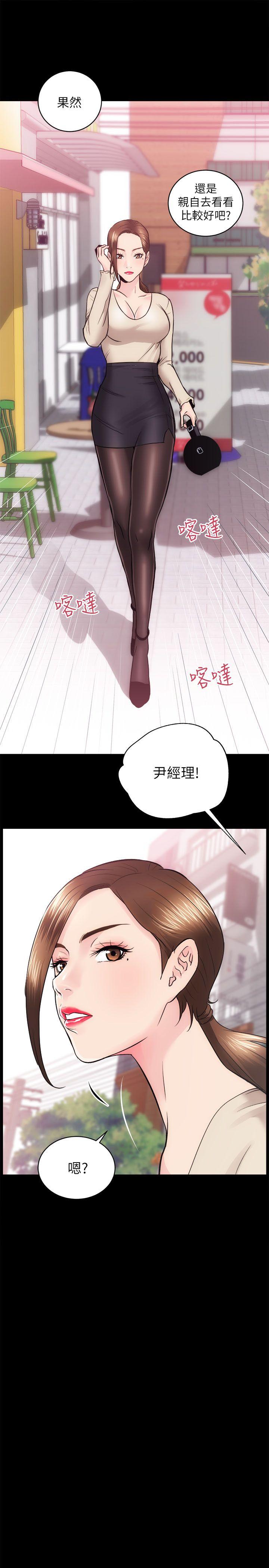 性溢房屋 第14話 第22页