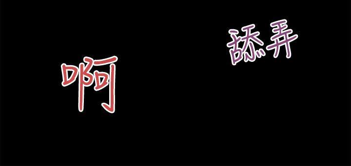 性溢房屋 第14話 第28页