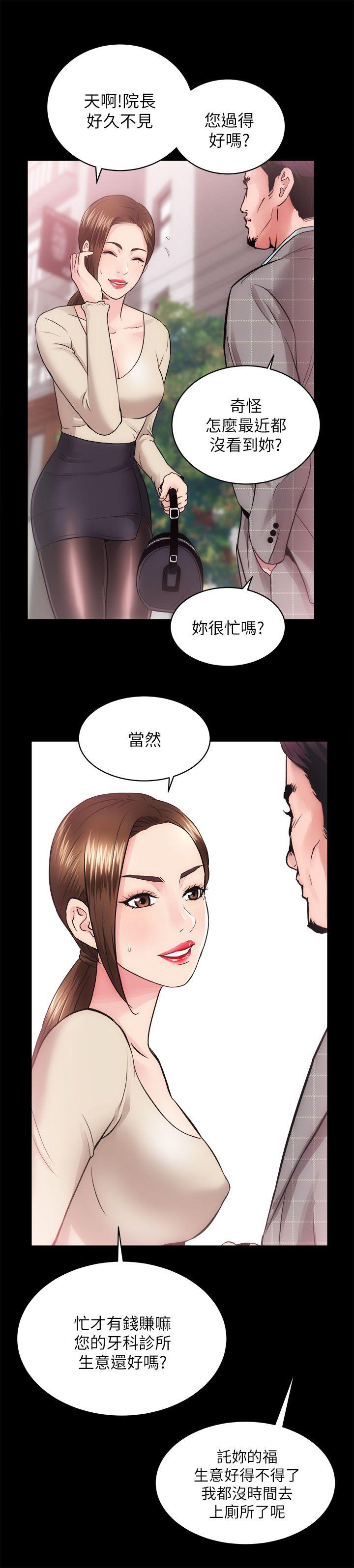 性溢房屋 第15話 - 調教 第5页