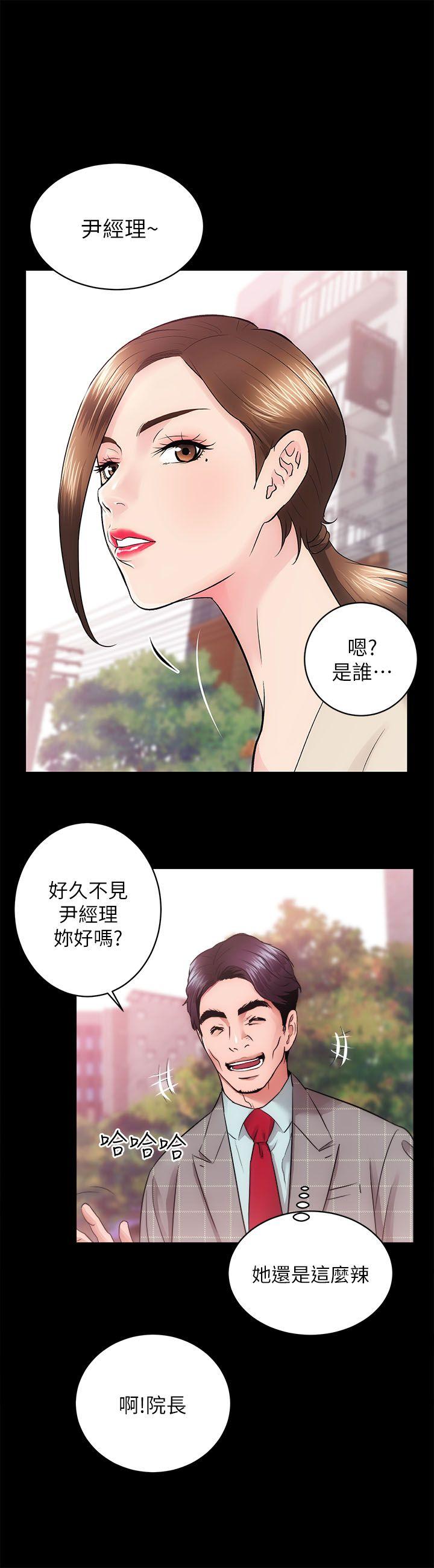 性溢房屋 第15話 - 調教 第4页