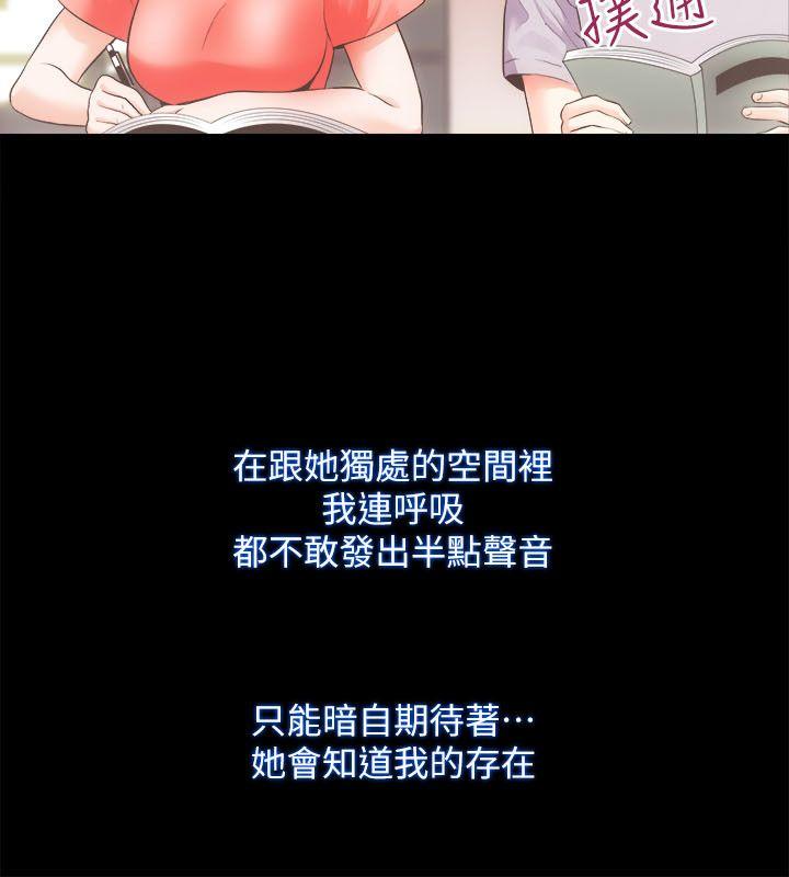 性溢房屋 第15話 - 調教 第11页