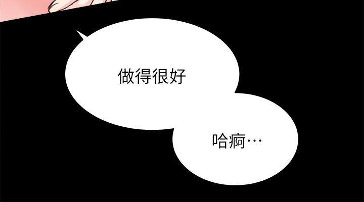 性溢房屋 第15話 - 調教 第25页