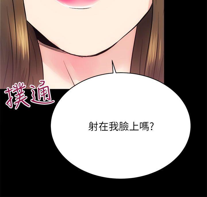 性溢房屋 第15話 - 調教 第27页