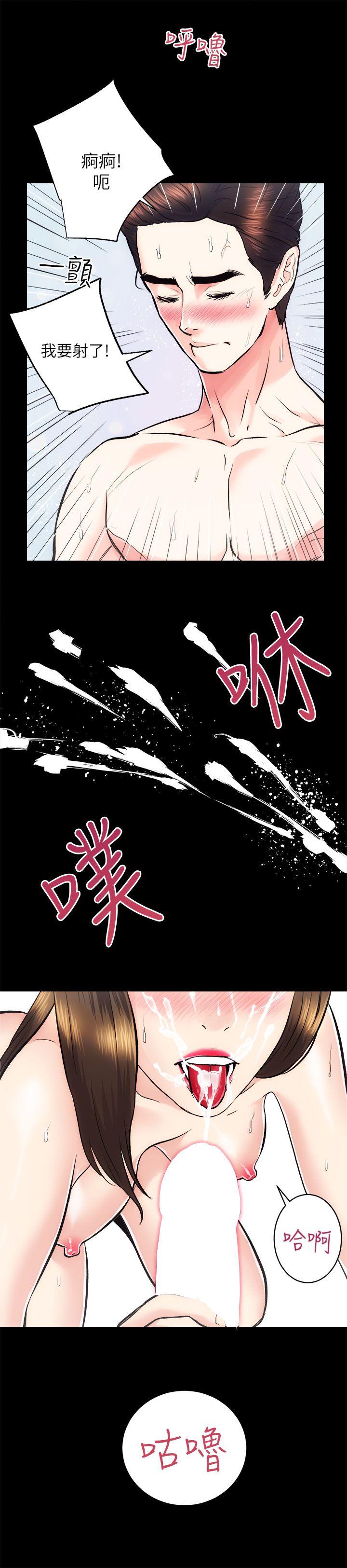 性溢房屋 第15話 - 調教 第29页
